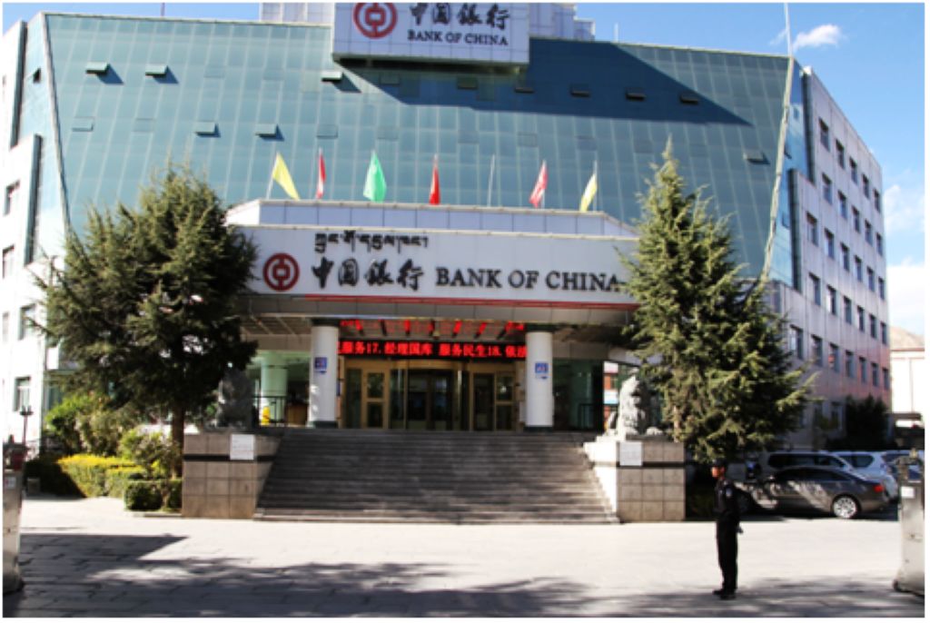 西藏—中国银行西藏自治区分行
