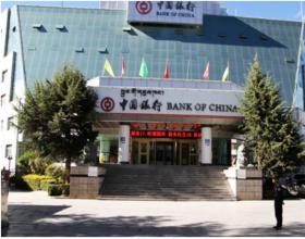 西藏—中国银行西藏自治区分行