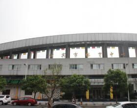 宜宾—宜宾市体育中心