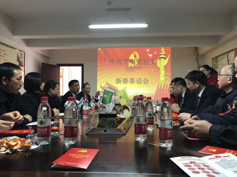 公司党总支举办新春茶话座谈会