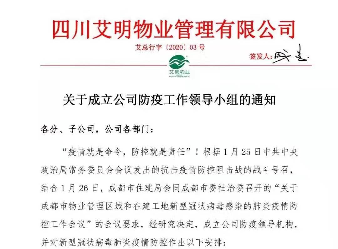 坚守|直面疫情,无惧无畏,艾明与您同在!