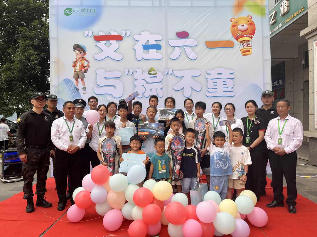 双节同庆 | 六一有“艾”,“粽”享童心