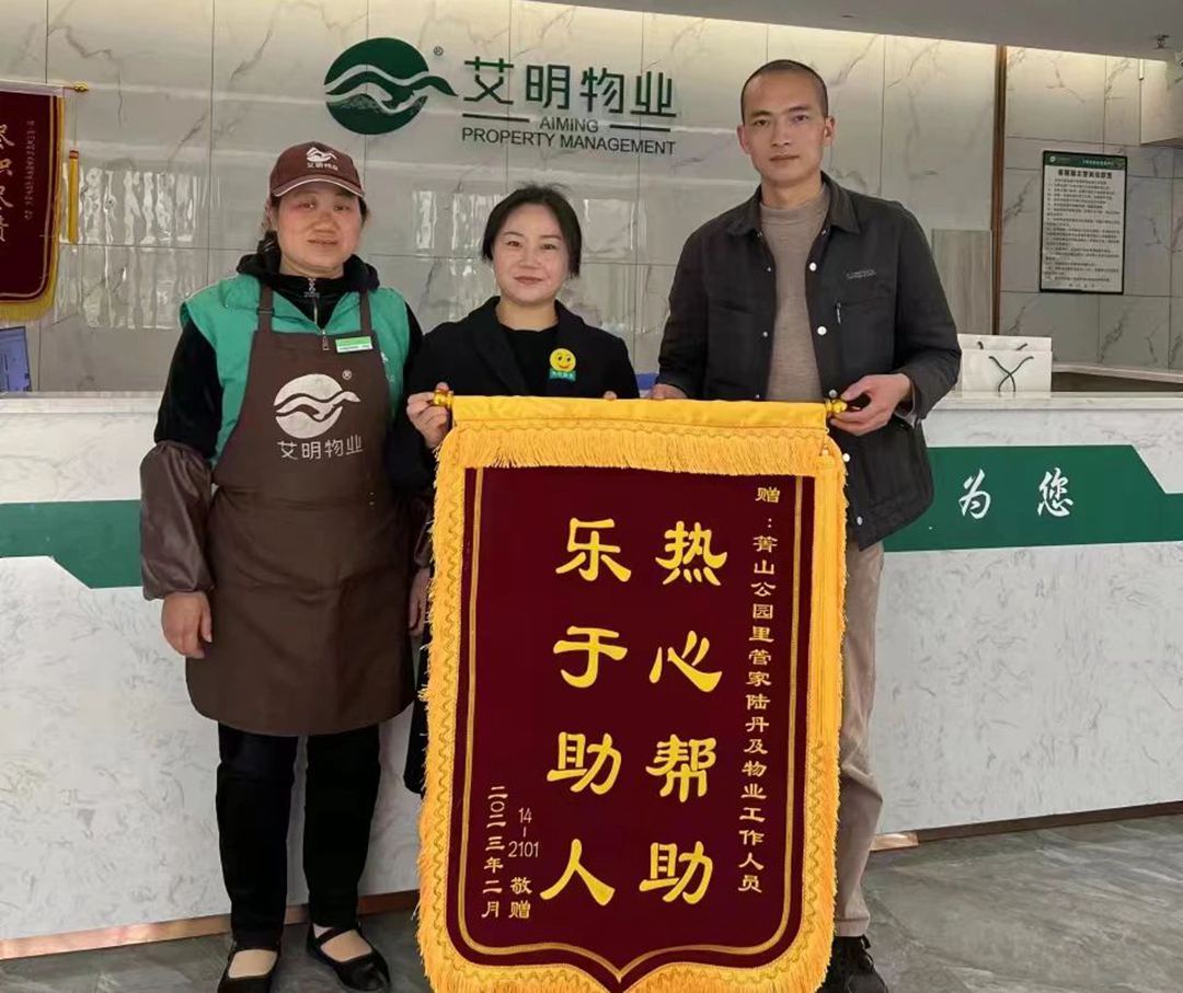 柔美&力量 | 致敬物业服务工作的“巾帼力量”
