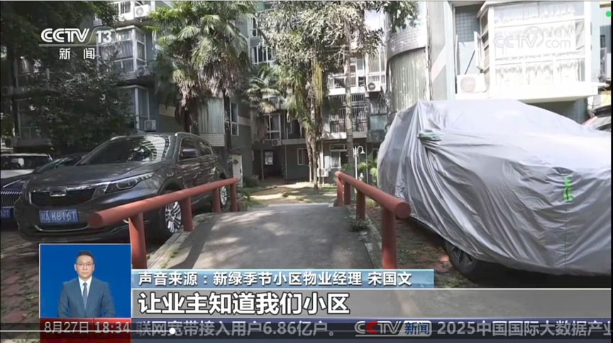 20年老小区10部电梯全部换新!新绿季节获央视新闻和成都电视台力荐!