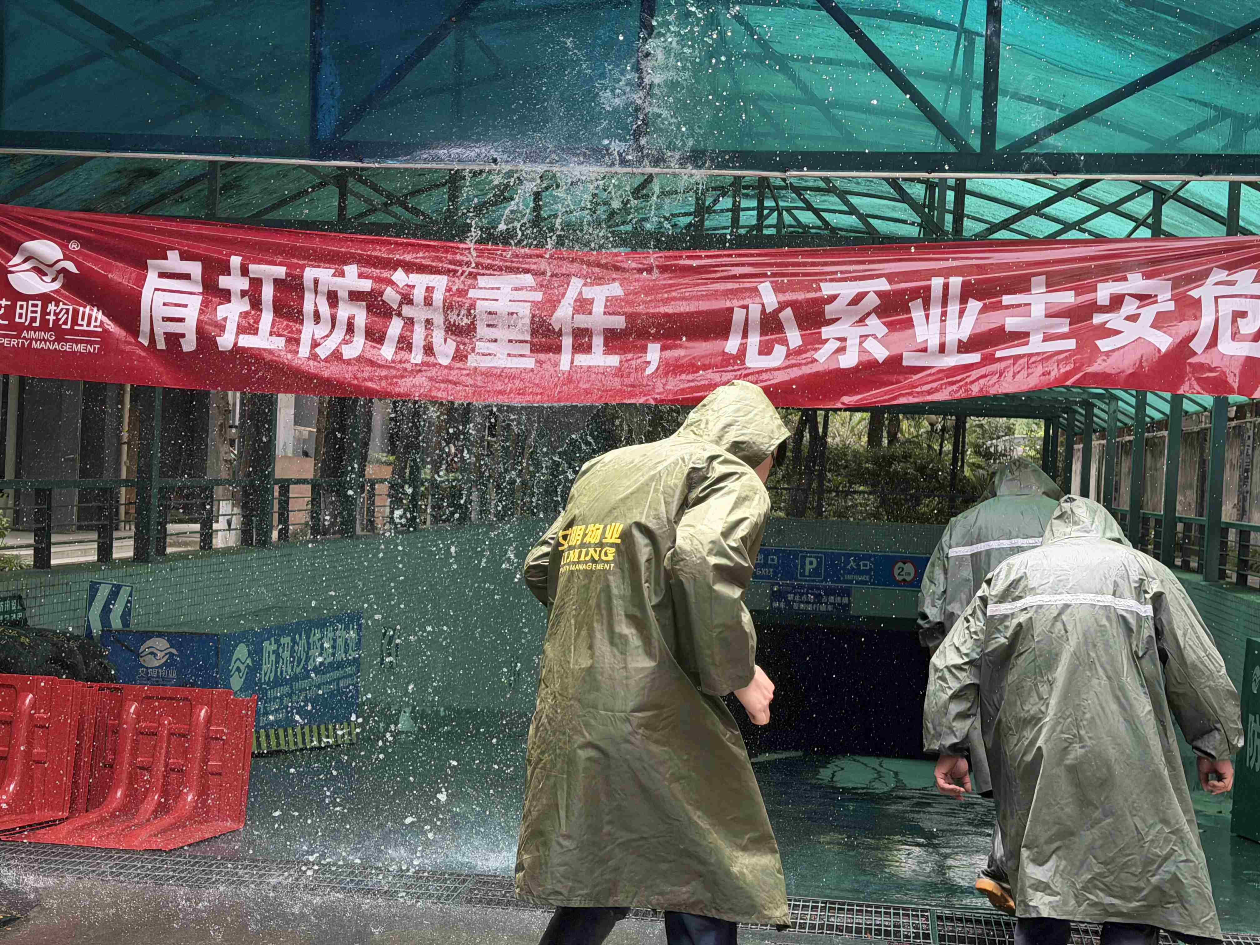 备战汛期 | 艾明物业启动“防汛、防风专项行动”